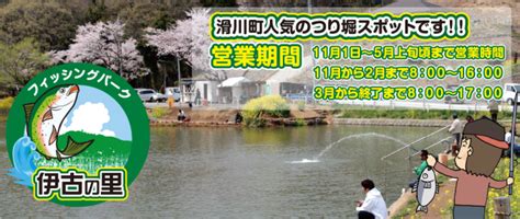 埼玉県エリアボード|【2023年最新版】埼玉の管理釣り場（エリアトラウ。